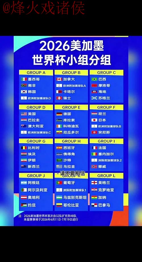 2026世界杯外围平台入口地址