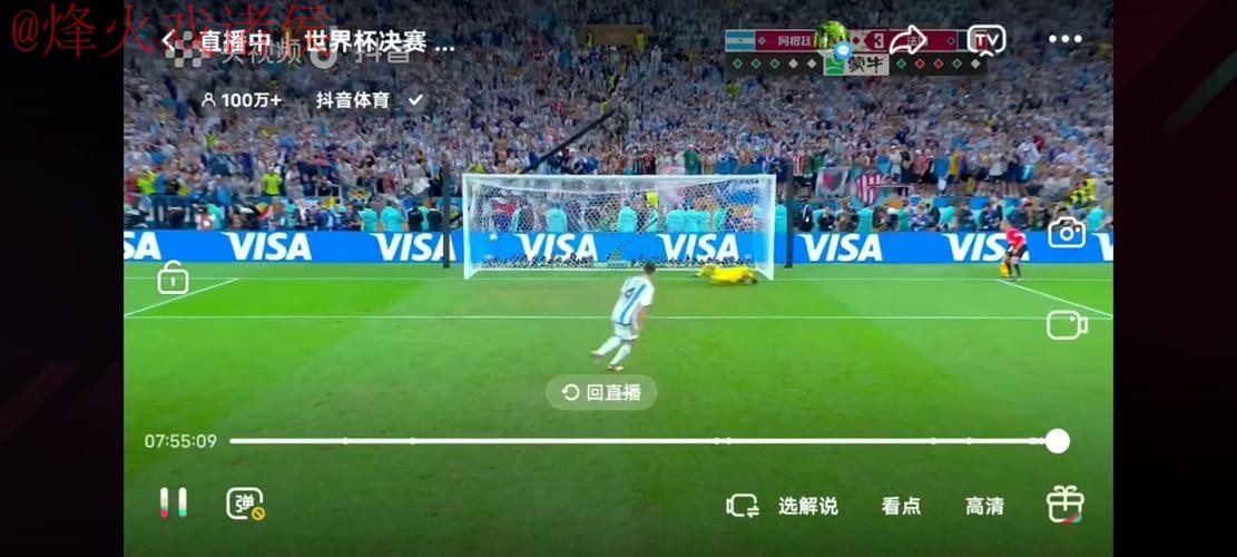 世界杯直播教程最佳 世界杯直播教程最佳