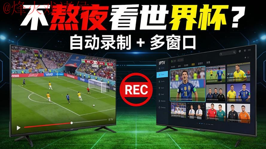 世界杯直播免费官方 世界杯直播免费官方