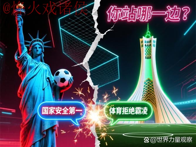 世界杯外围安全官方