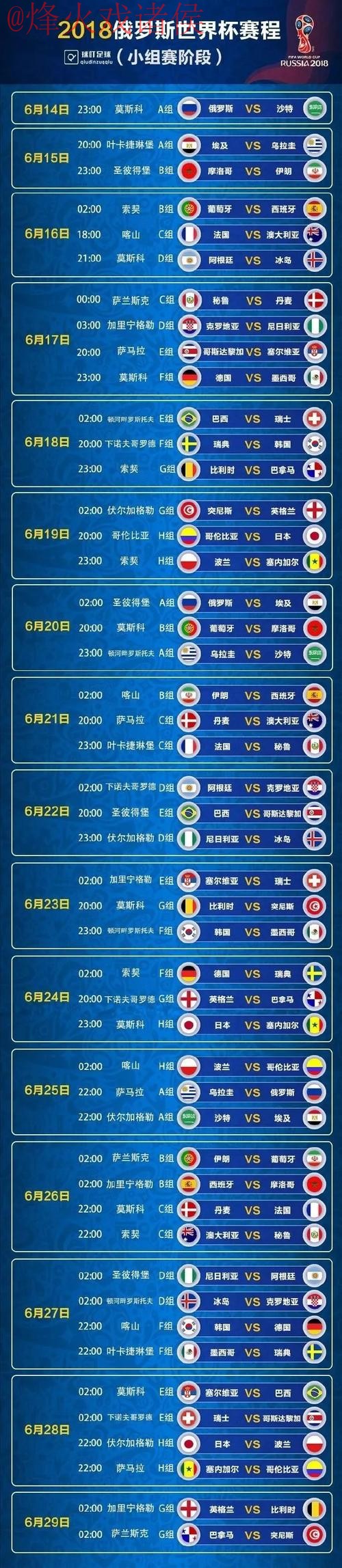 世界杯盘口免费全站