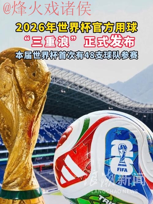 2026世界杯下注实时最新网址