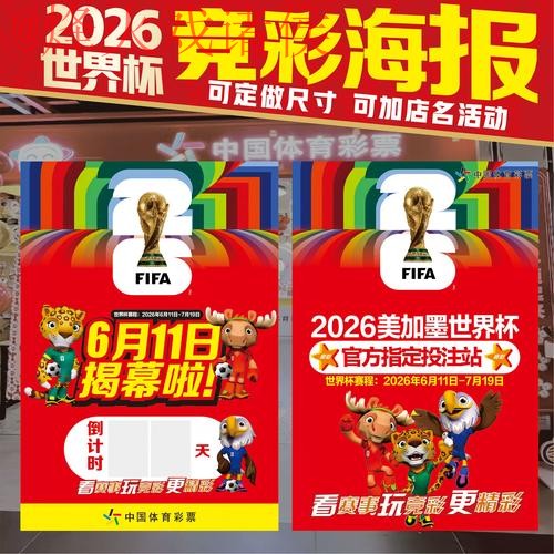 世界杯投注高清全站